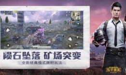 和平精英神装最新爆料,神秘装备即将亮相，战力再升级！